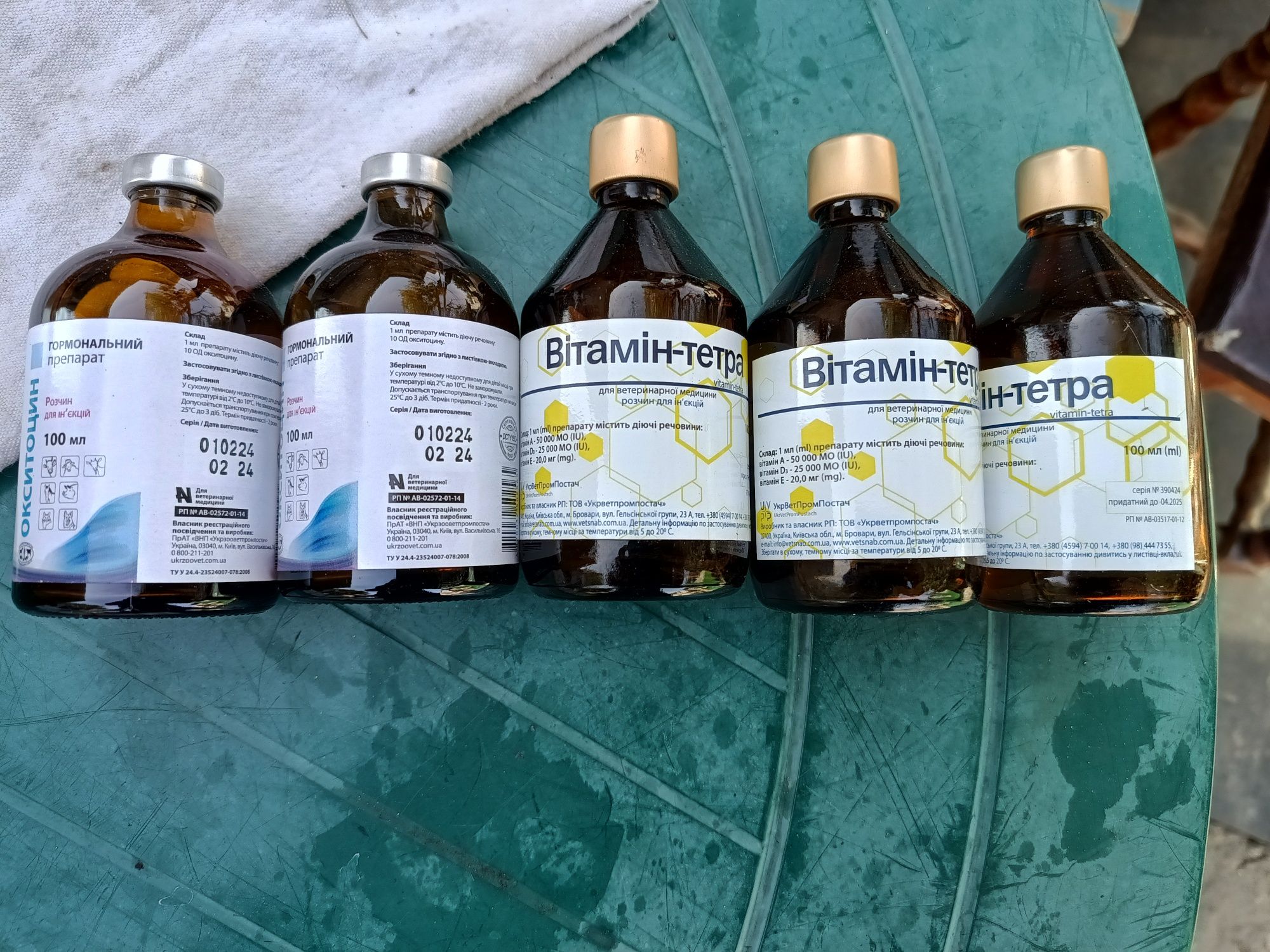 Витамины для животных