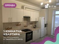 1-к. квартира з і/о, лоджією та гардеробом за вул. Микулинецька
