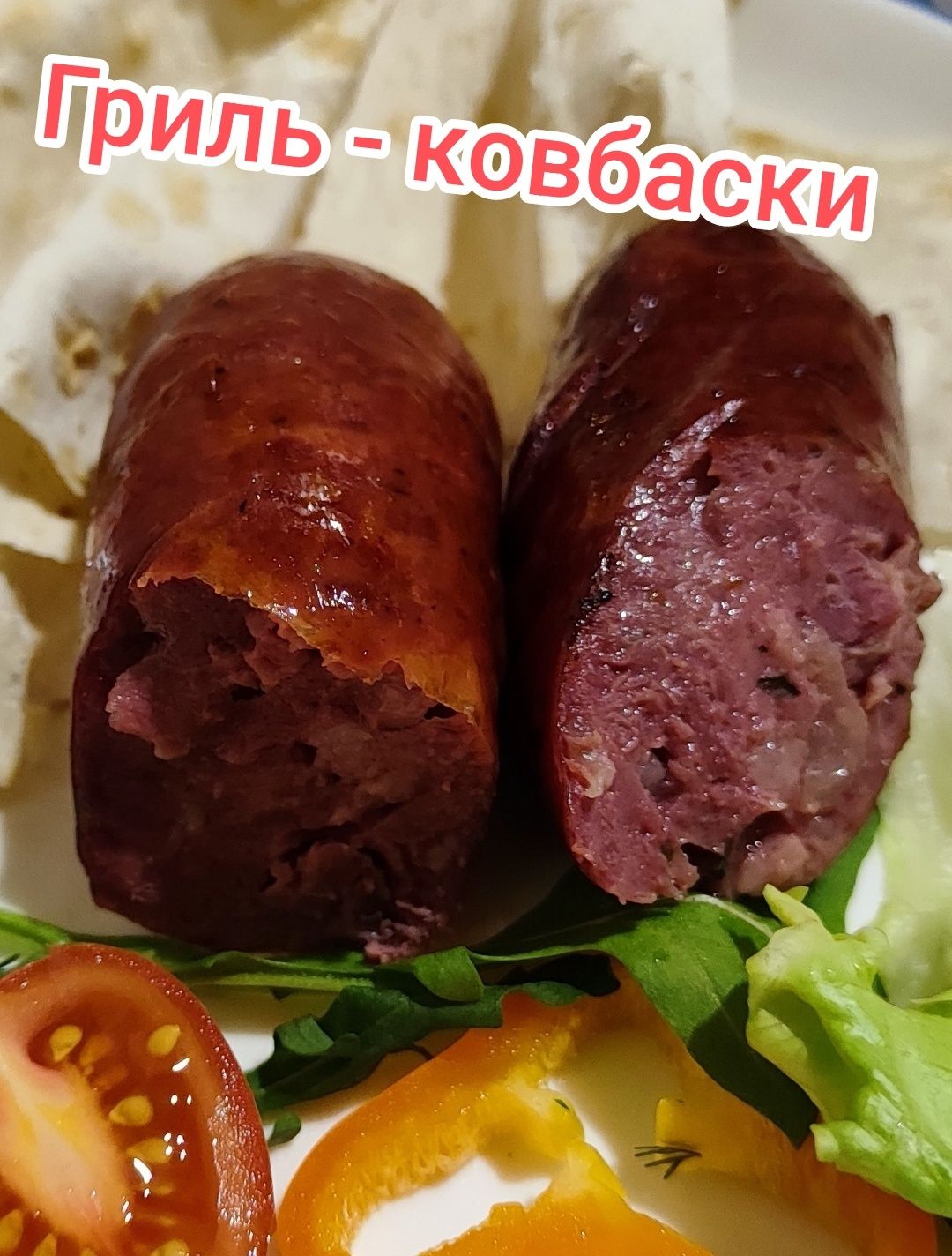 Колбасы из дичи (лось, олень, косуля, кабан). Ковбаса з дичини.