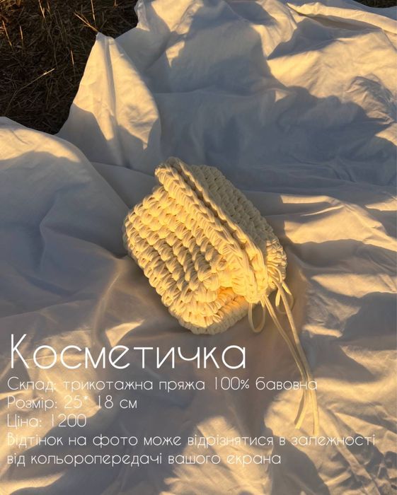 Косметичка з бавовни