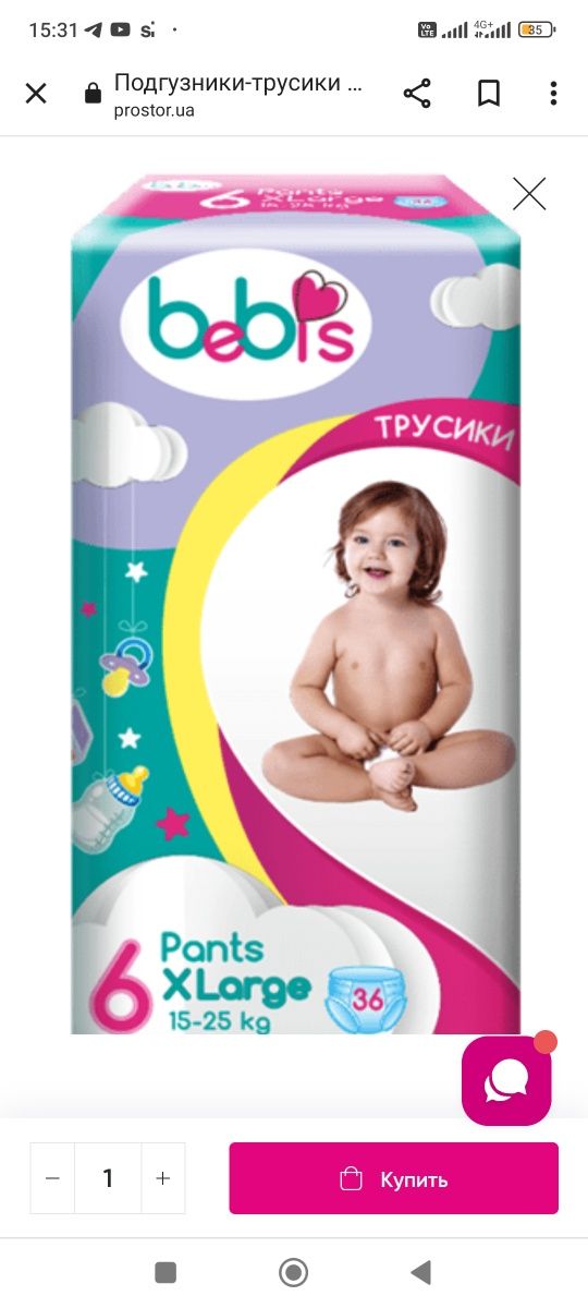 Стульчик для кормления
