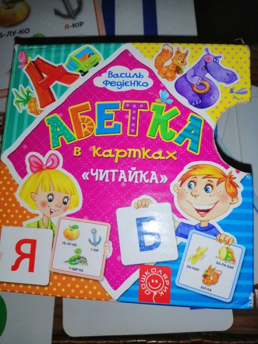 Абетка в картках "Читайка"