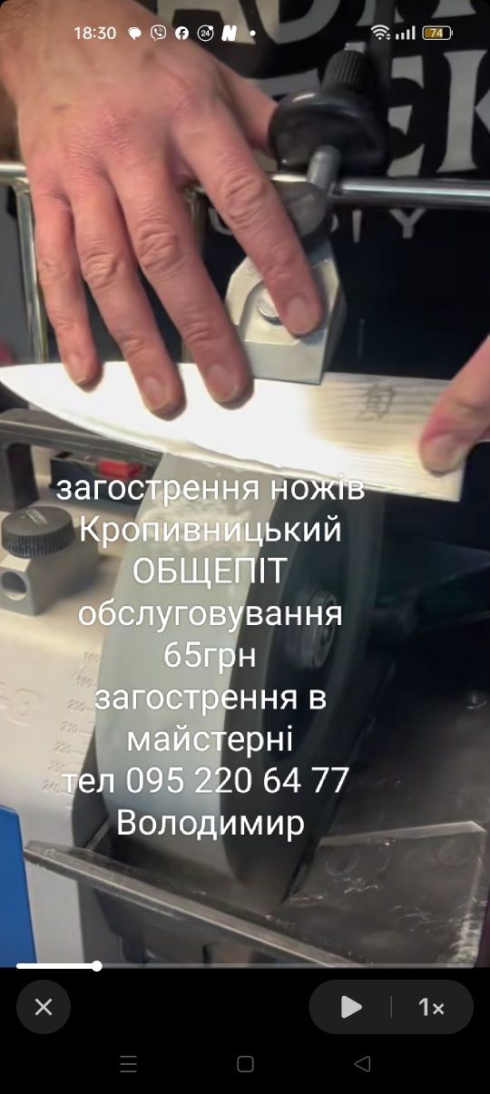 Заточка ножів, ножів м'ясорубок, ножиць.