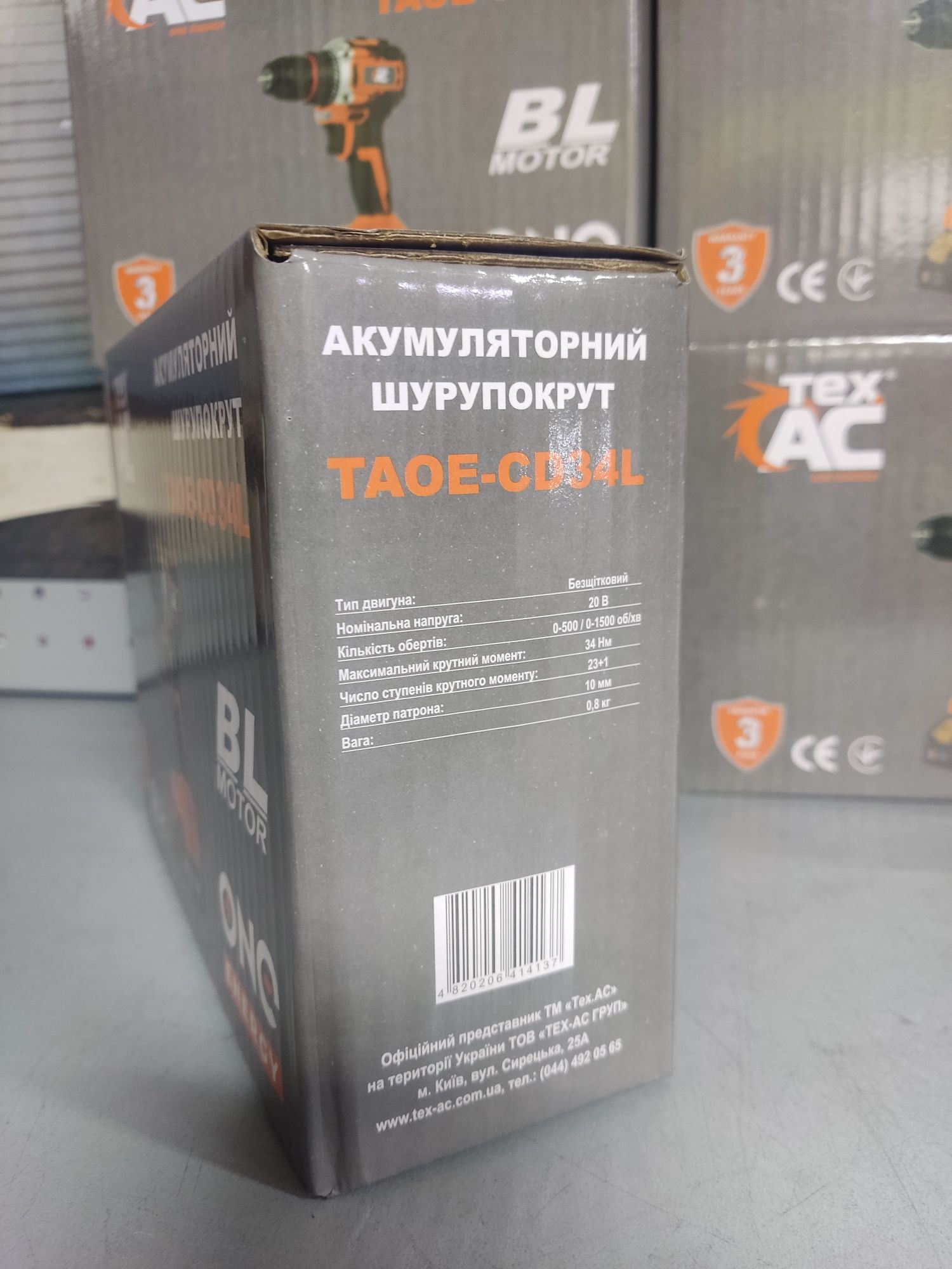 Шуруповерт акумуляторний TexAC TAOE-CD34L (1 АКБ та З/П)