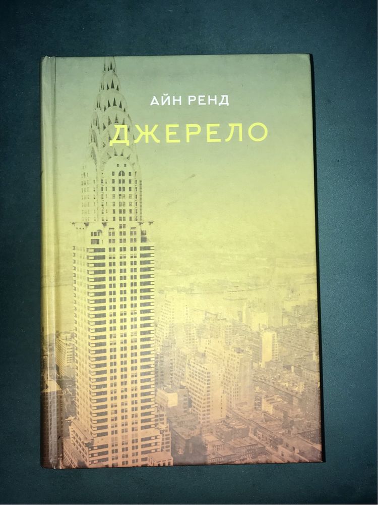 Книги, Джерело, Венера в хутрі, Містер Піп, Цирцея, Печера ідей