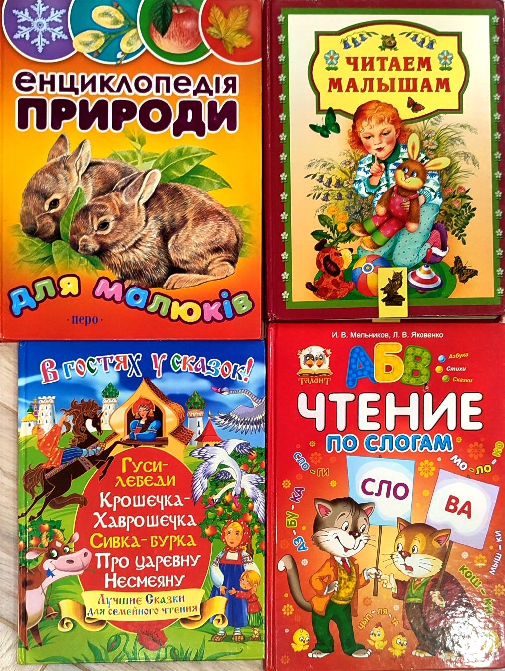 Детские книжки от 60 грн, книги для детей