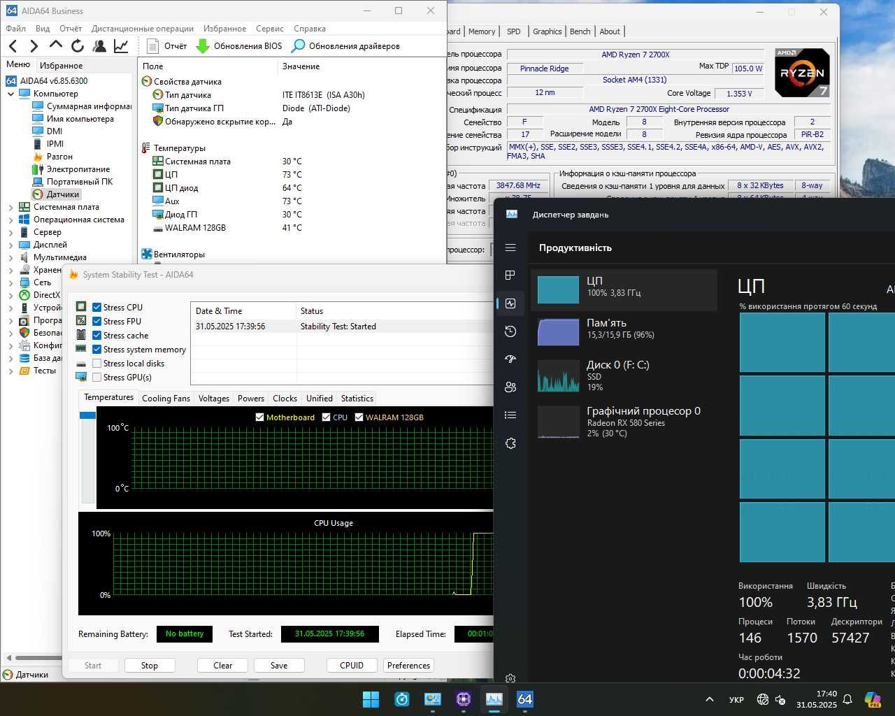 Комплект Ryzen 7 2700X / 16GB DDR4 / B450 / кулер 6 мідних трубок