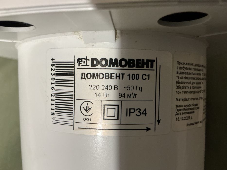 Вентилятор Домовент 100 C1