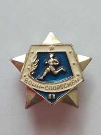 Odznaka Wojskowy Sportowiec II ZSRR