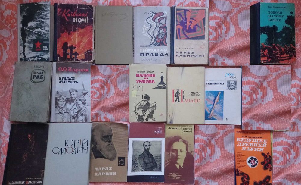 Домашня бібліотека українських книжок 60х 70х