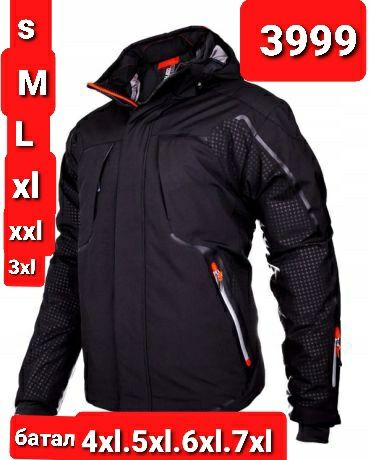 Лижна куртка M-3xl  великі розміра батал 4xl.5xl.6xl.7xl.8xl.9xl 10