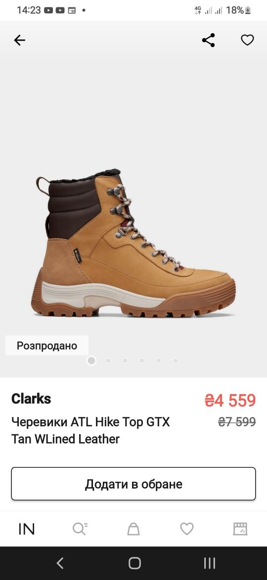 Ботинки Clarks, р. 39,5 см.