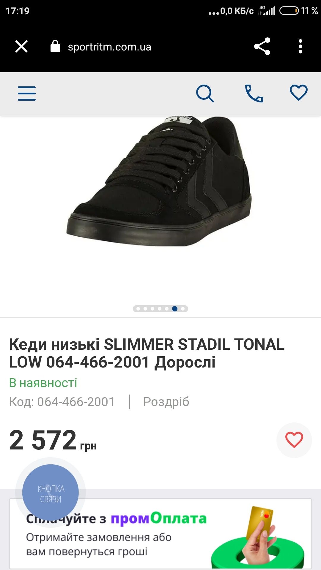 Hummel Slimmer Stadil Tonal Кросовки