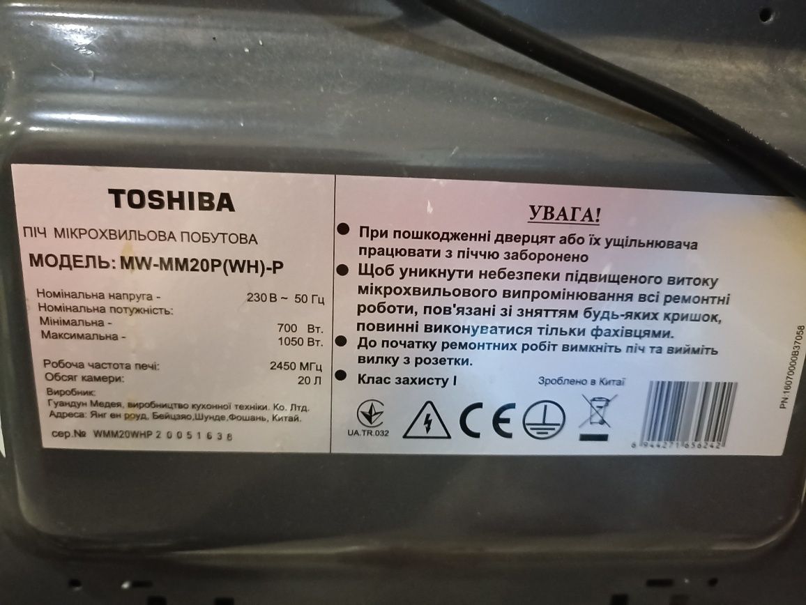 Микроволновая печь недорого