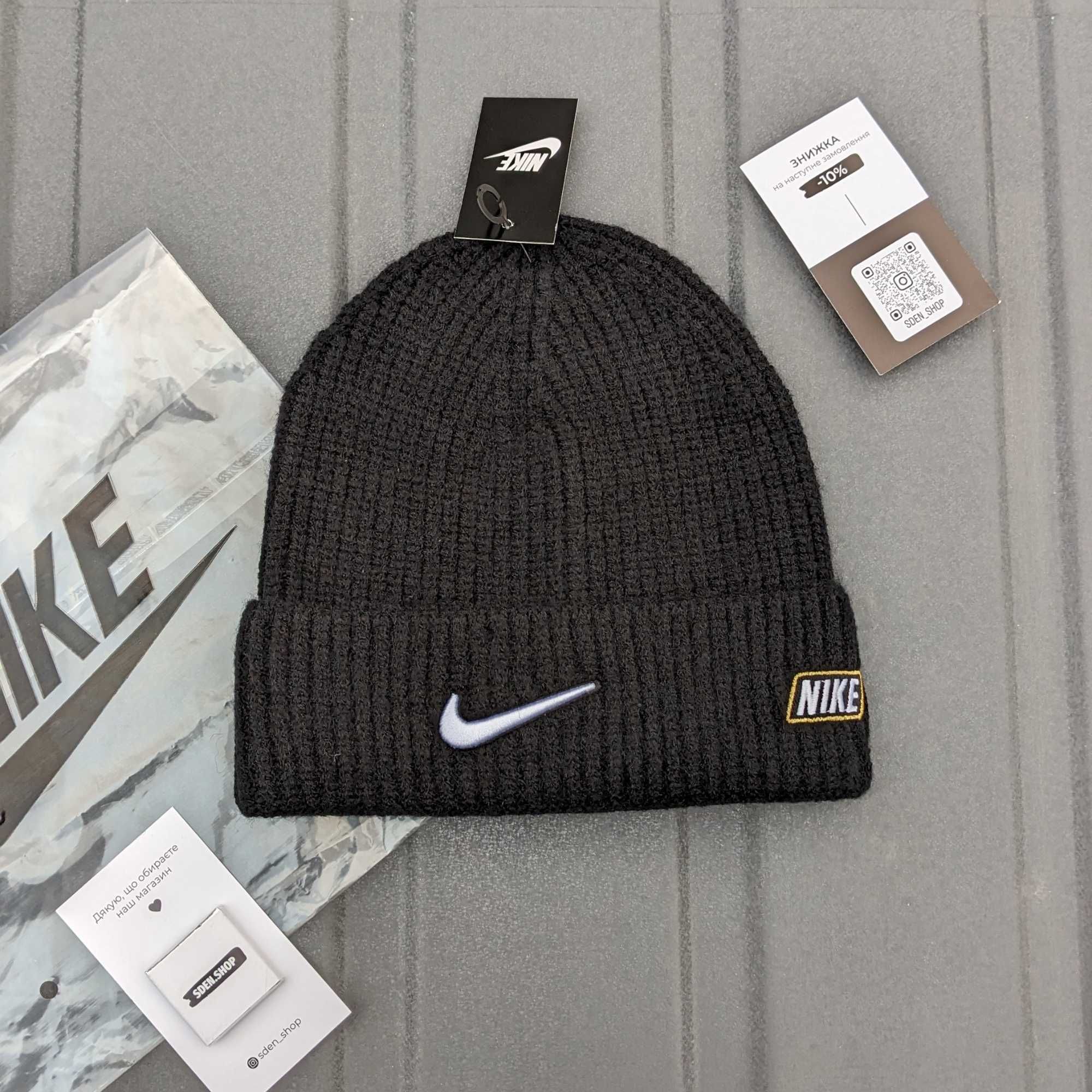 Шапка Nike, зимова шапка найк, чоловіча шапка nike, найк шапка, nike
