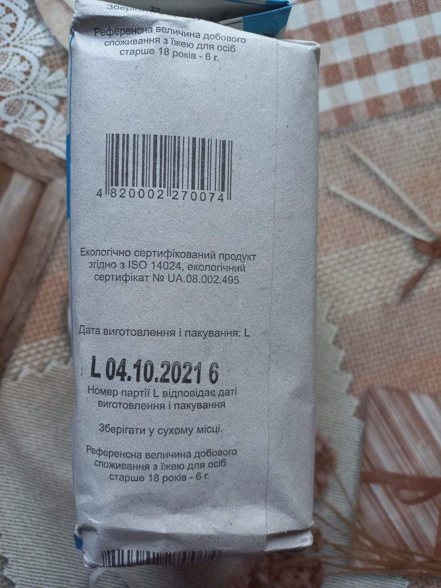Сіль АртемСіль 1.5кг ( 2 пачки)
