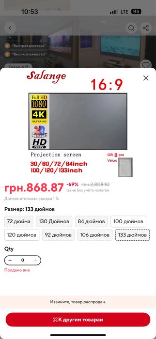 Продам новый проектор Hongtop 4k вместе с огромным экраном