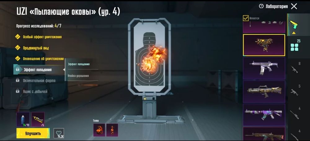 аккаунт Pubg Mobile