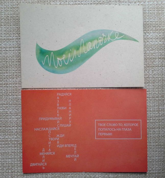 Оригинальные открытки 10х15 новые