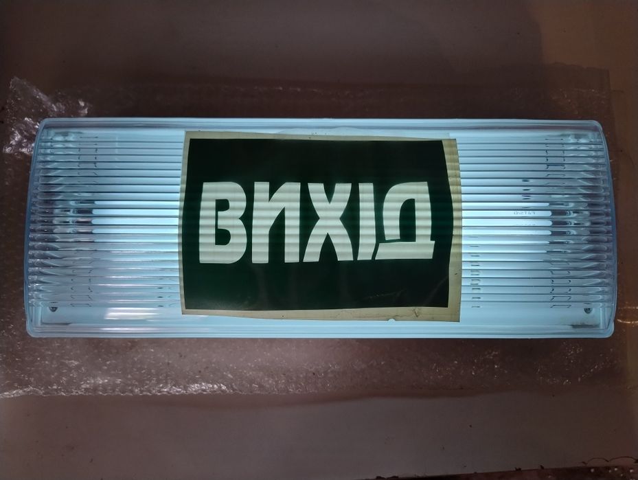 Аварийный аккумуляторный светильник