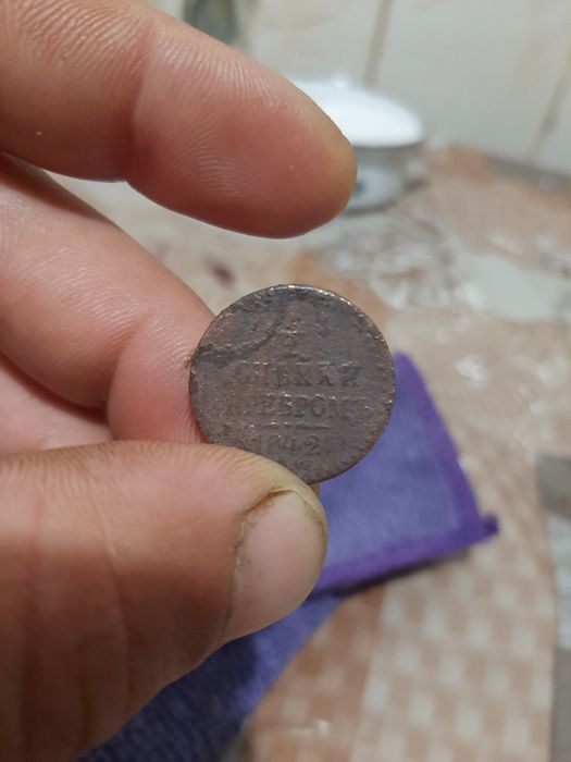 Старовинні монети