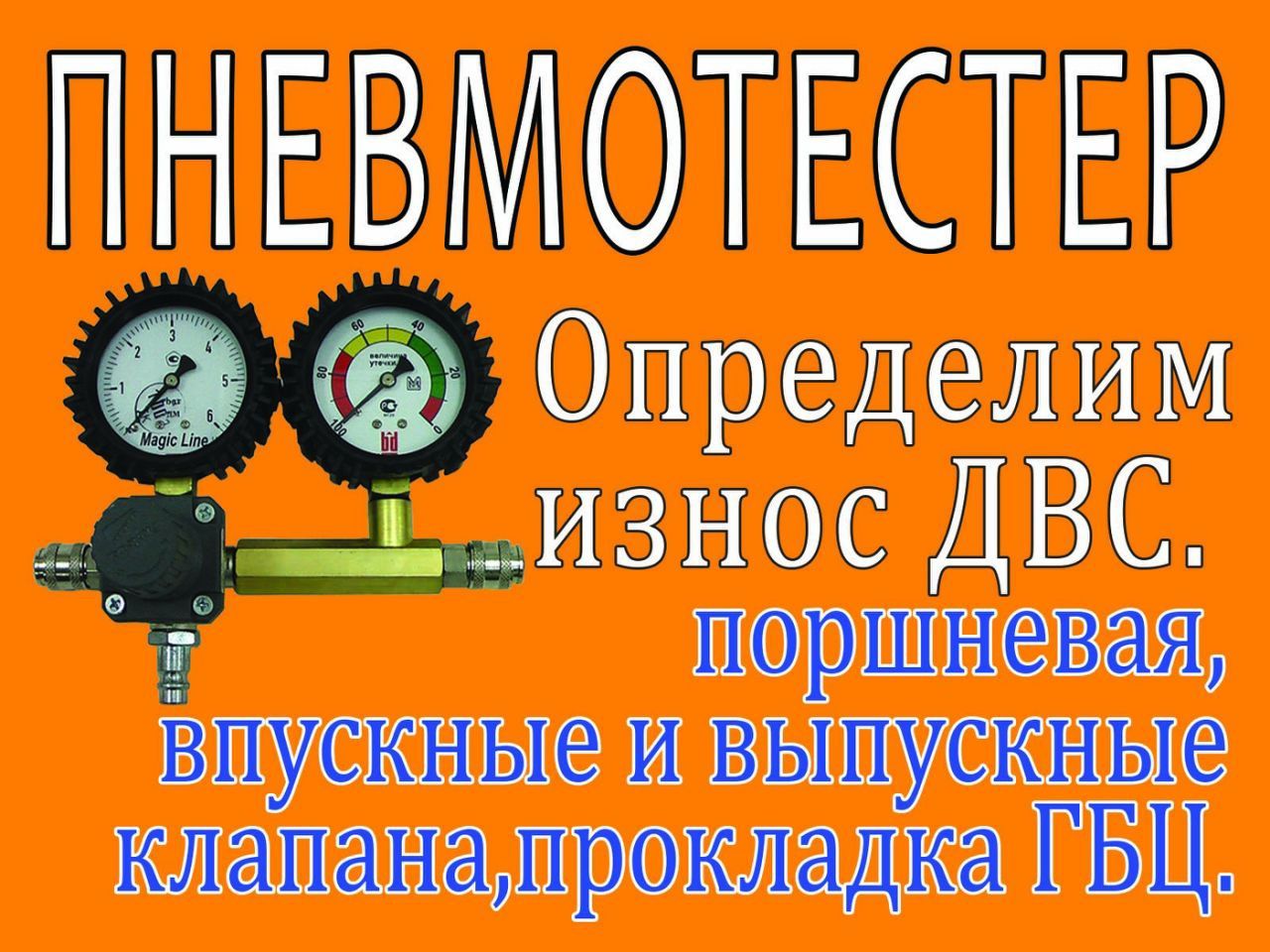 Чистка форсунок fsi,tfsi,ecoboost,gdi.Замена масла в АКПП, эндоскопия