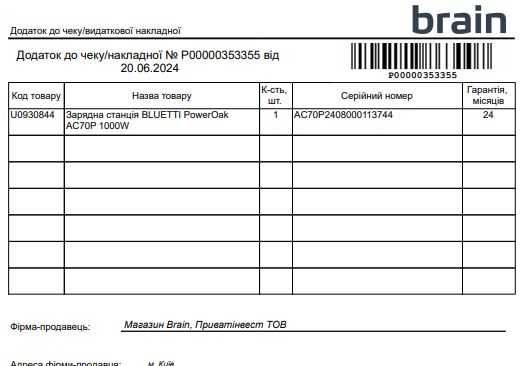 Bluetti ac70p Офіційна гарантія