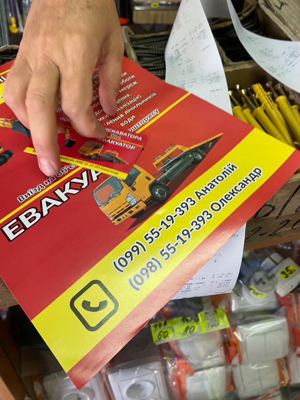ПОСЛУГИ Міні екскаватора Евакуатора