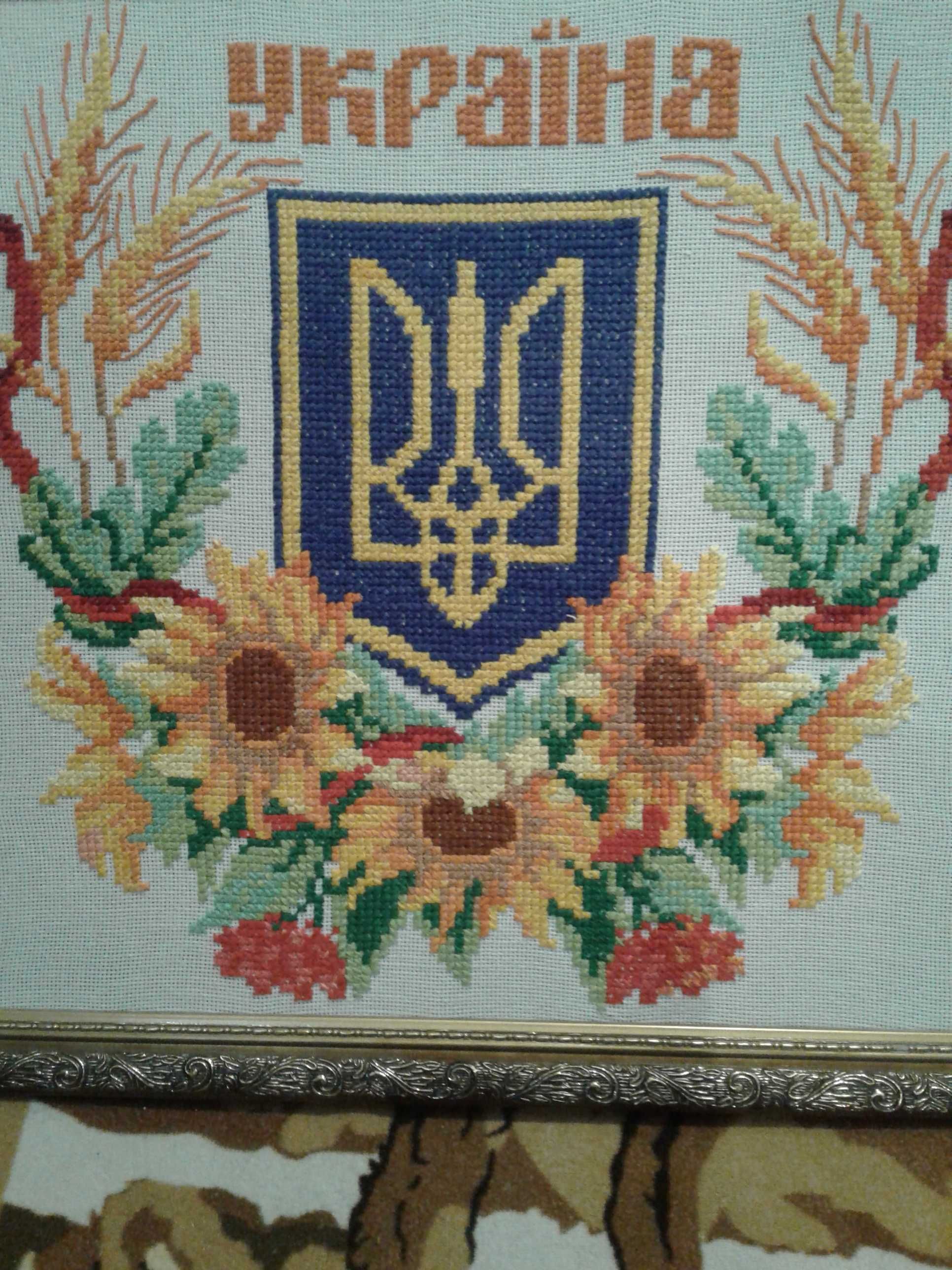 Герб Украины вышитый нитками и бисером