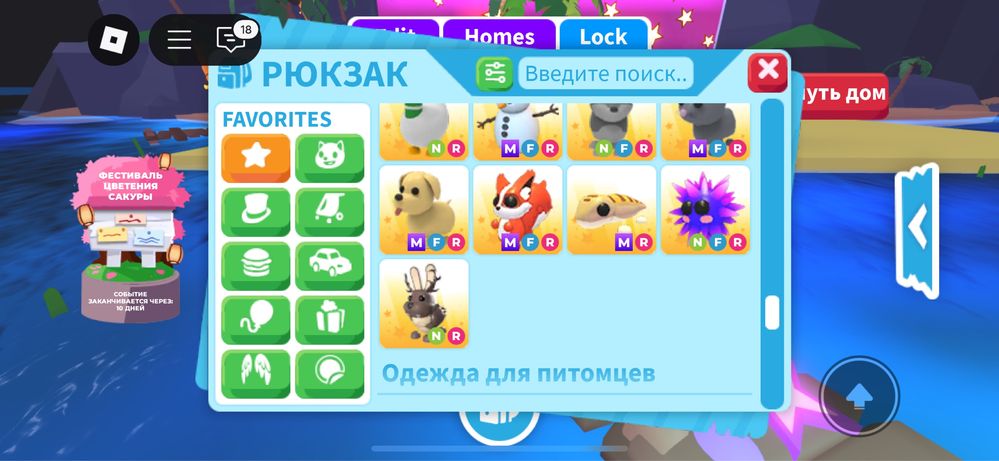 Петы Adopt Me Pets