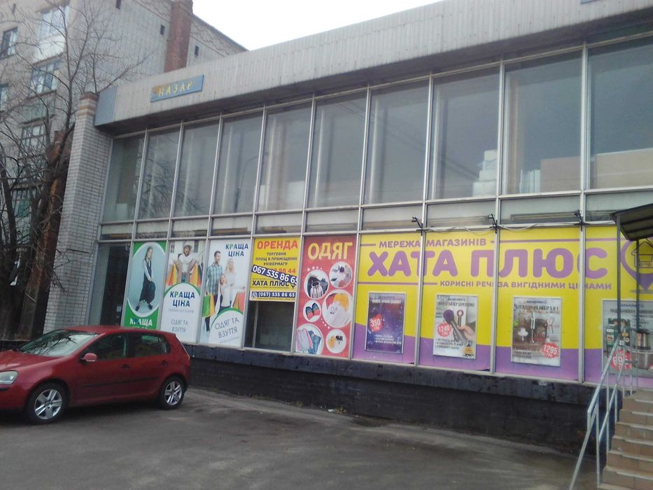ЦЕНТР. Аренда частини примiщення.  150...300 грн м2.