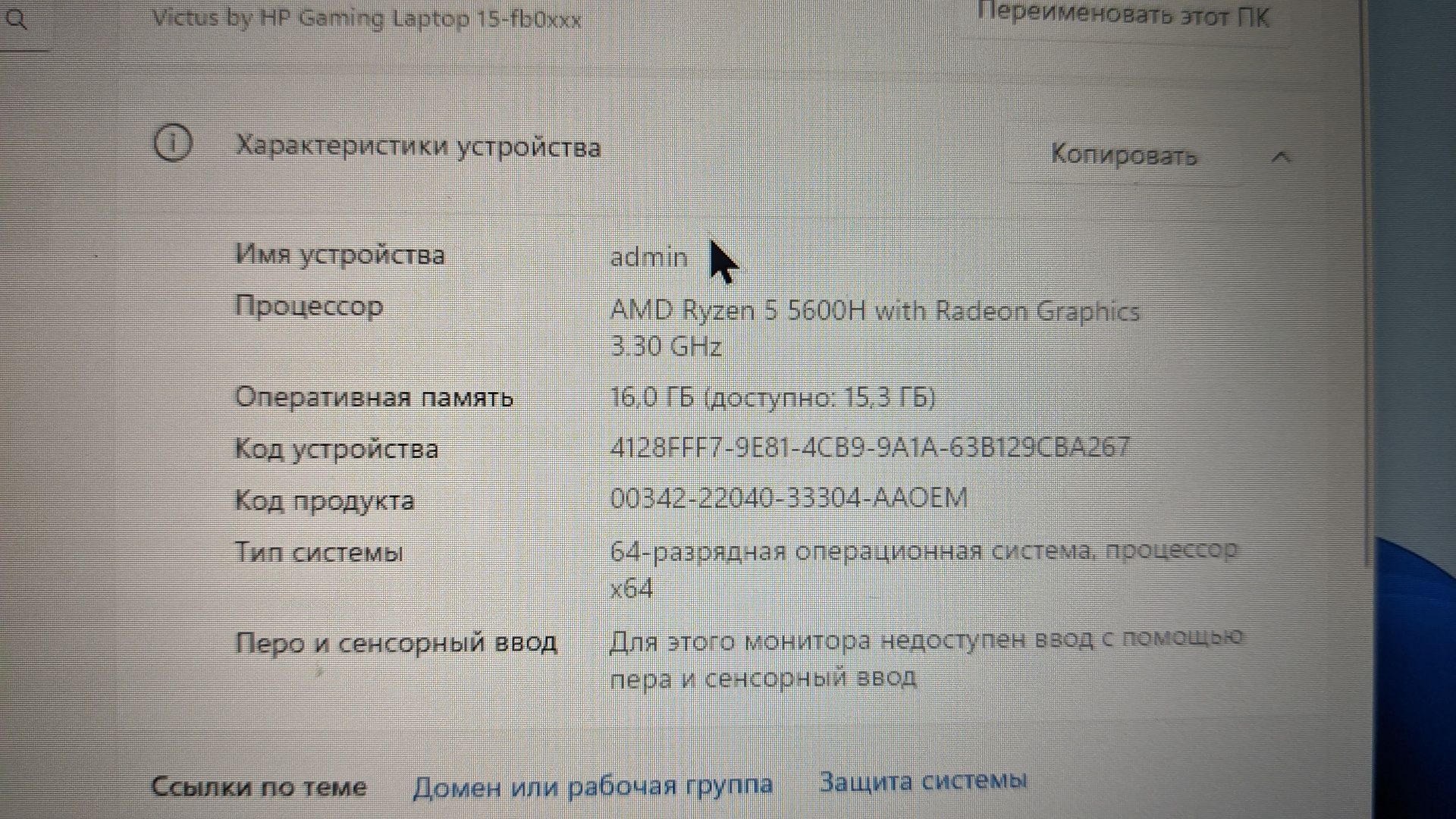 Ноутбук HP Victus 15 Ryzen 5 5600H 16 GB RAM SSD 512 GB GTX 1650 144Гц