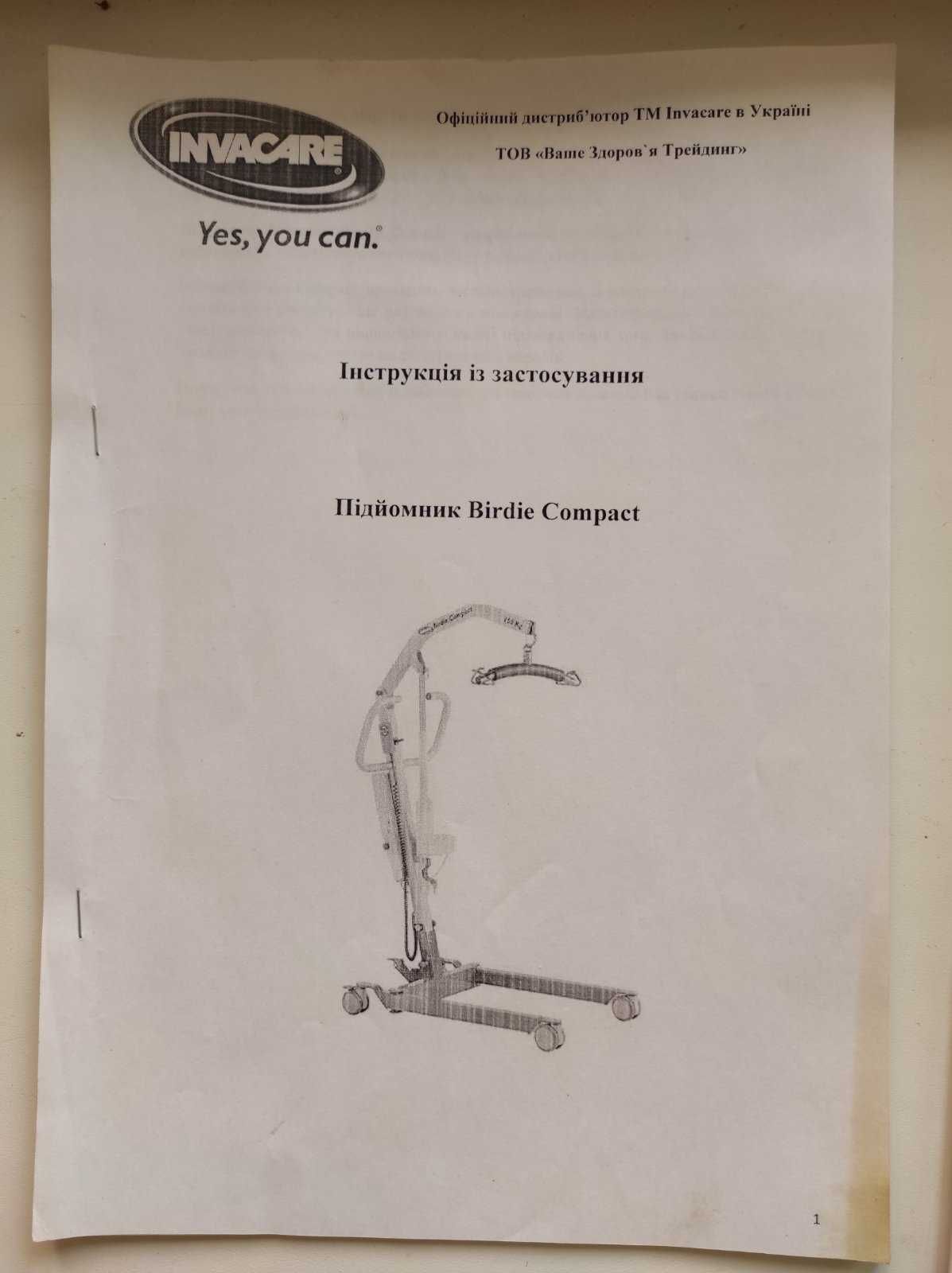 Подъемник Birdie Compact. Подъемник аккумуляторный.