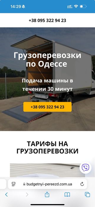 Перевозка мебели.Грузоперевозки. Доставка Грузов. Одесса и Область.