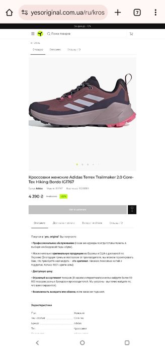 Нові Adidas Terrex Traılmaker 2 Gtx мембрана Gore-tex р36.5 довжина ус