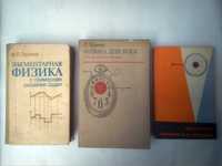 Учебники СССР разные