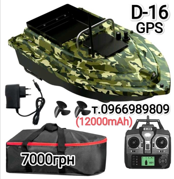 Кораблик D-16 GPS (12000mAh) для прикормки