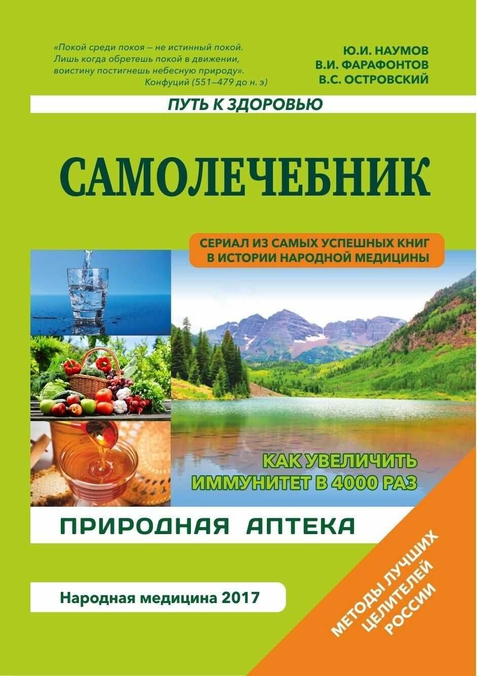 Книги Виталия Островского