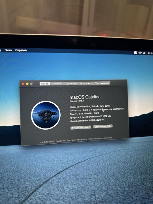 Macbook Pro 2013 15” 8/250gb ідеал