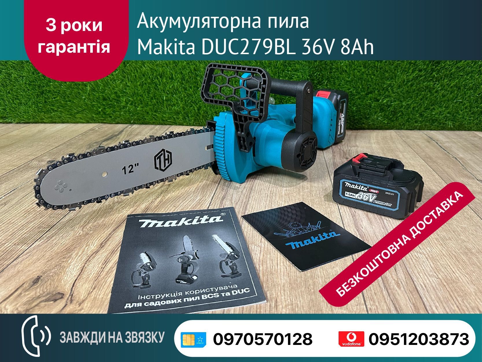 Аккумуляторная цепная пила Makita DUC279BL 36V 8Ah Длина шины 30 см
