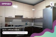 1-к. квартира по вул. Урожайна