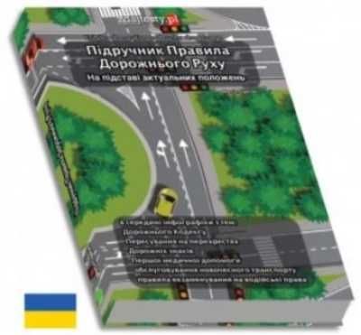 Książka do nauki zasad ruchu drogowego w.Ukraińska - praca zbiorowa