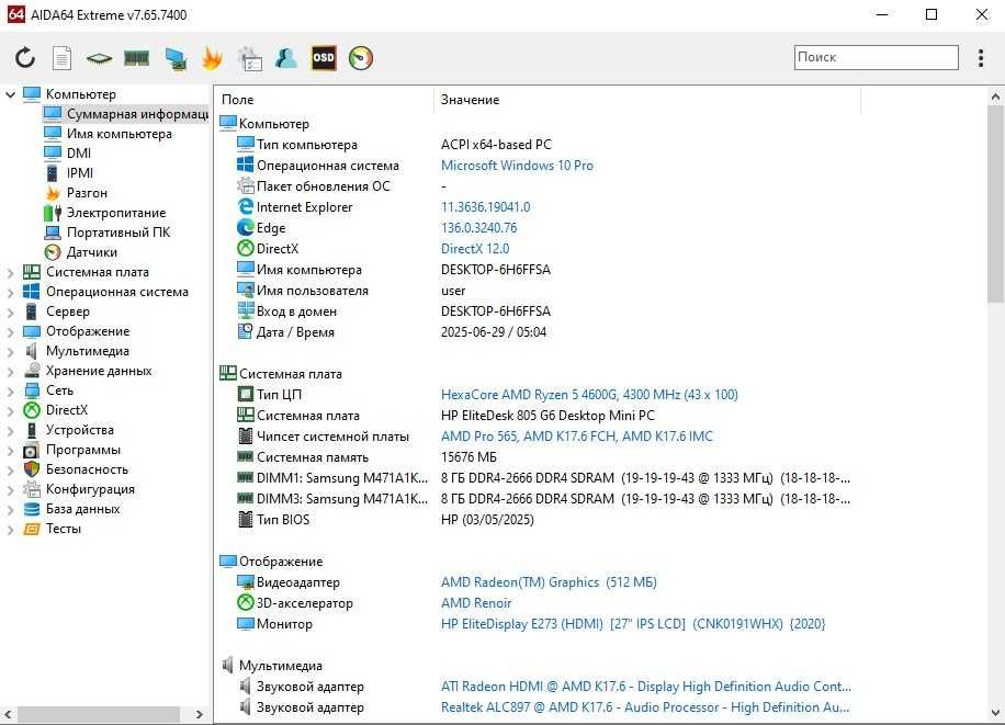 HP Elitedesk 805 g6 AMD Ryzen 5 4600G 16Gb ddr4 WiFi bt . без ssd