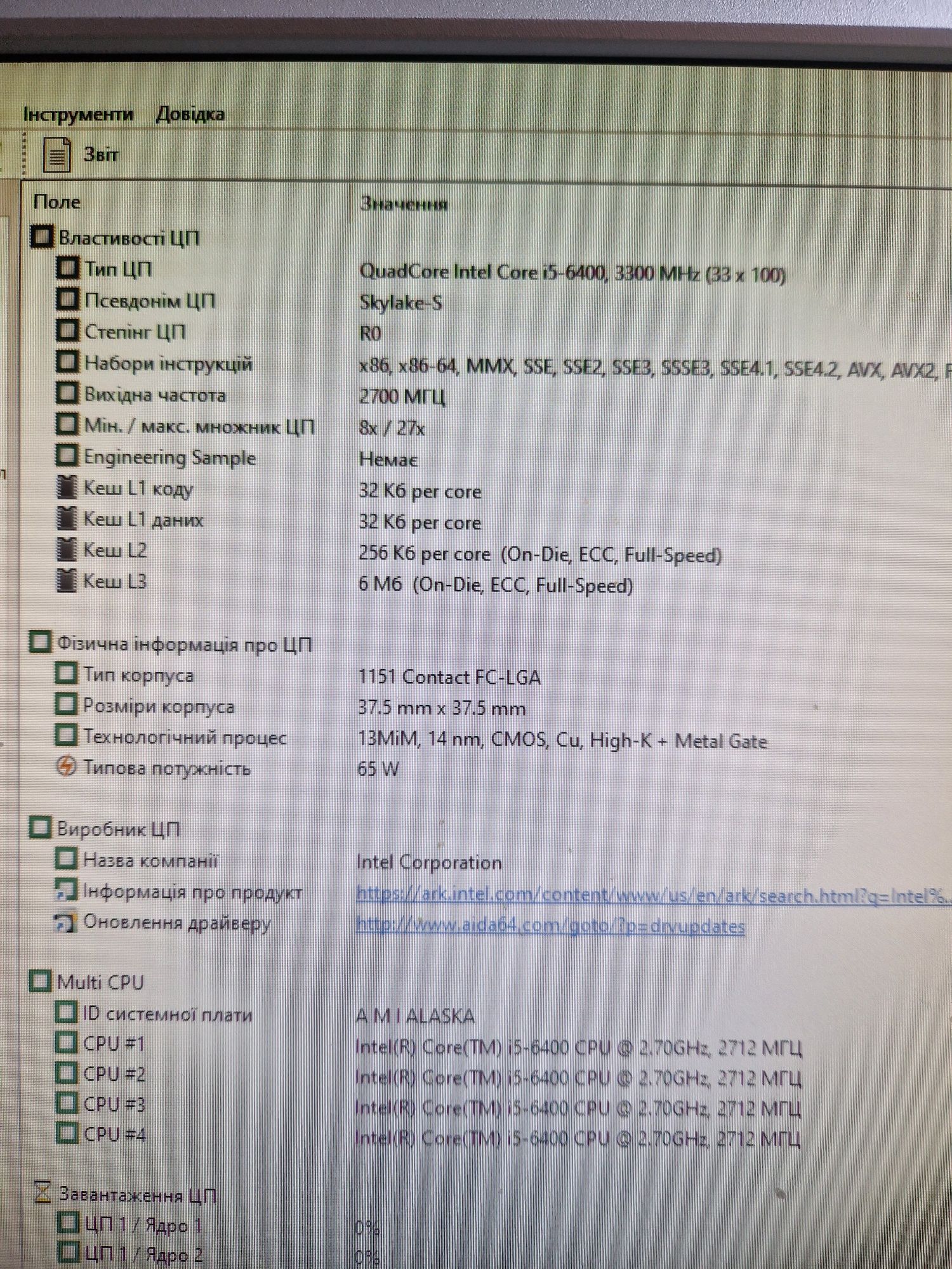 Intel i5-6400 3.3ghz/ASUS B150M-A/M.2 Бистрий комплект 4ядра S1151