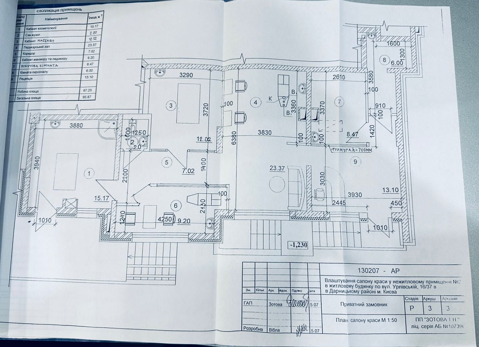 Продаж приміщення, Урлівська 16/37, Фасад, Позняки, Осокорки, 100 м