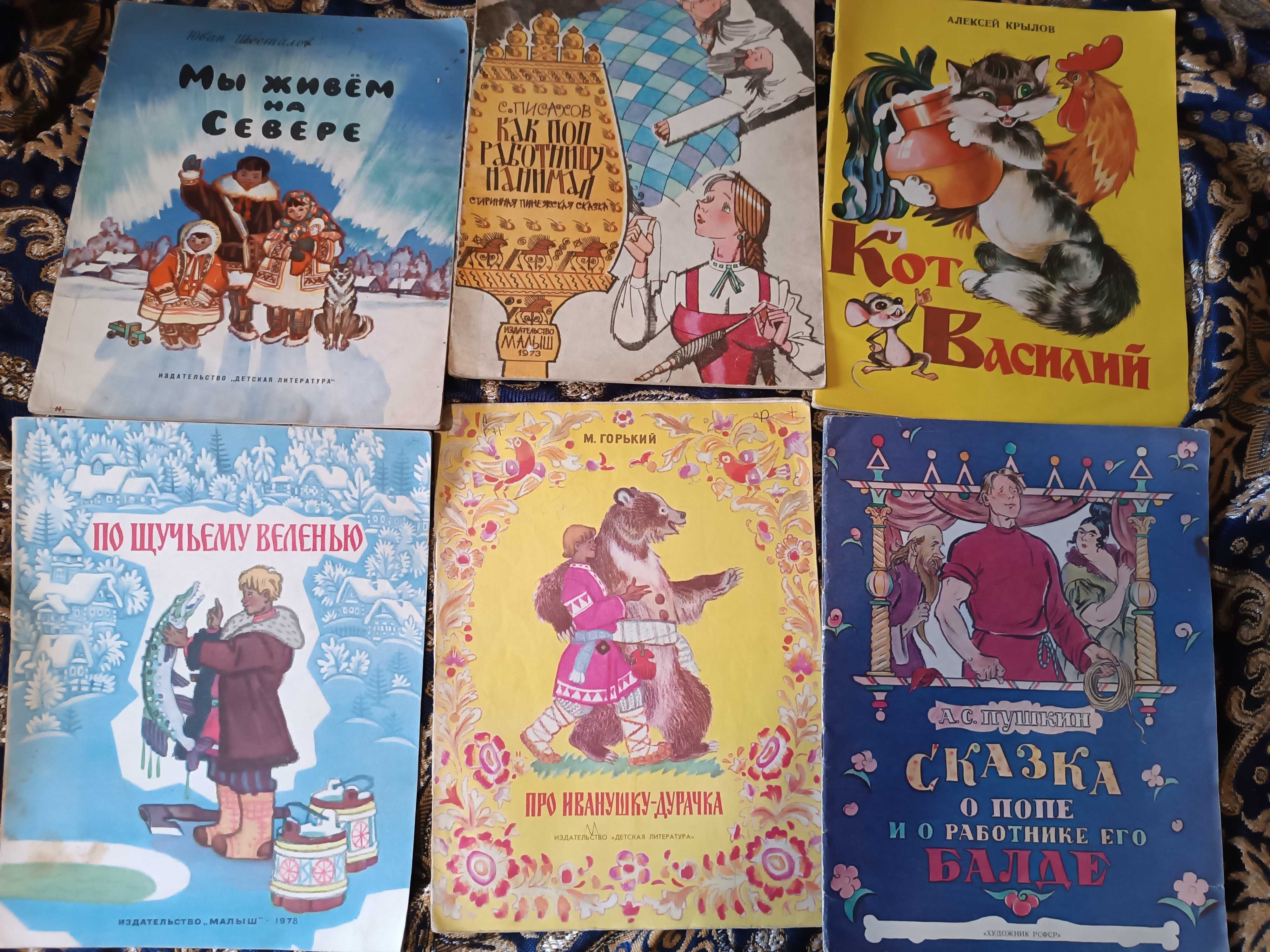 Детские книги - Булычев, Билибин, Елисеев, Любарский, Госзнак и др.