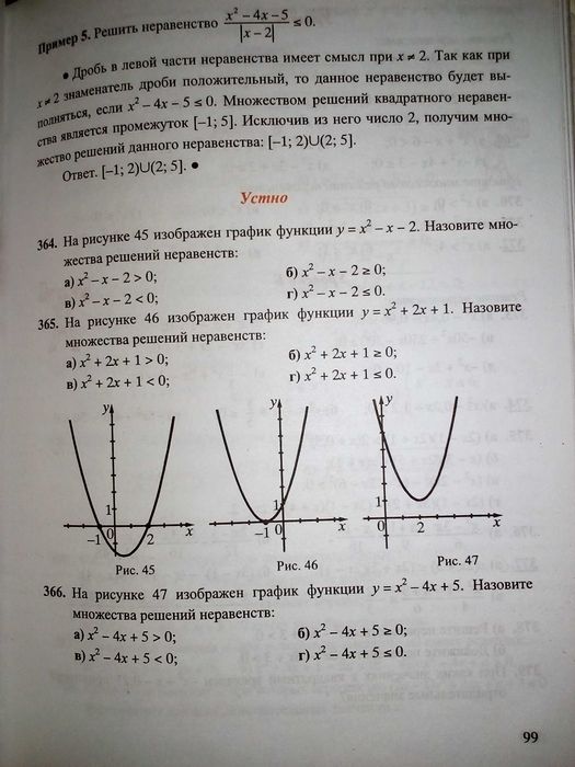 Алгебра (Кравчук, Пидручная, Янченко) учебник для 9 класса 2006 г.