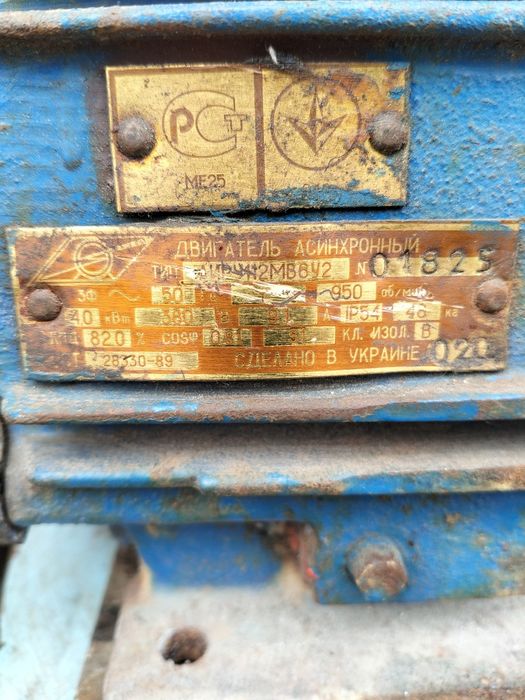 Электродвигатель 4квт 950 об.