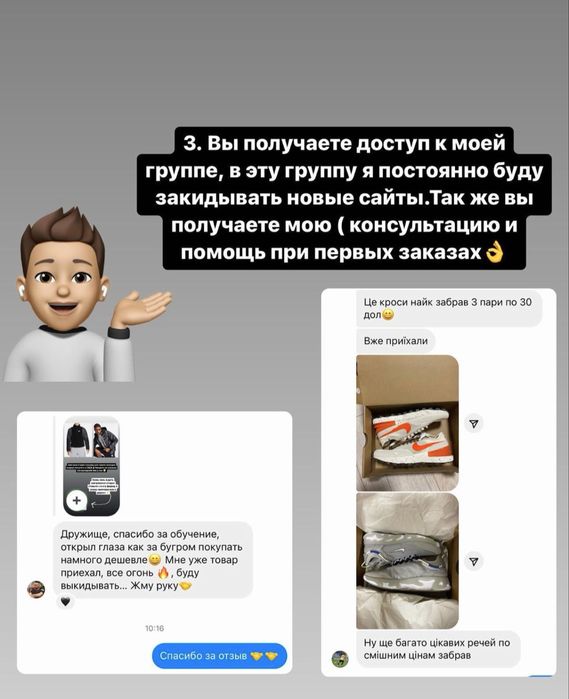 Обучу заказывать вещи с США и ЕС и Китай -Базы опт