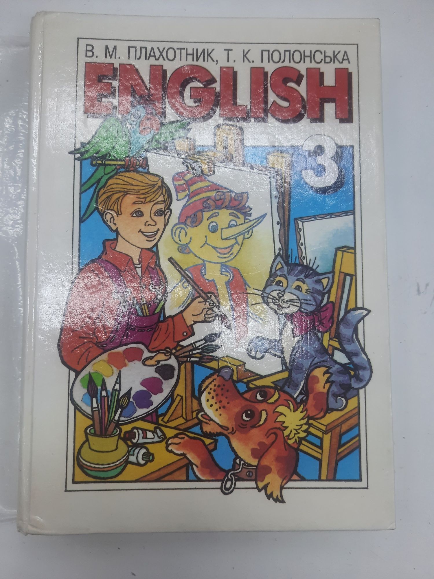 Плахотник Полонська 3 английский english